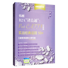 �n��B2A���g�c(di��n)ͨ����Post-CATTI�h�gӢ��(sh��)��(zh��n)��(j��ng)��Ԓ�}50+