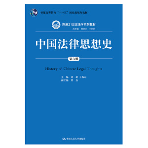 �Ї�����˼��ʷ�������棩���¾�21���o(j��)���W(xu��)ϵ�н̲�����ͨ�ߵȽ�����ʮһ�塱���Ҽ�(j��)Ҏ(gu��)���̲ģ�