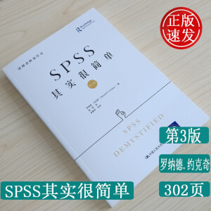 SPSS�䌍(sh��)�ܺ�(ji��n)�Σ���3�棩�������߽K��W(xu��)��(x��)��