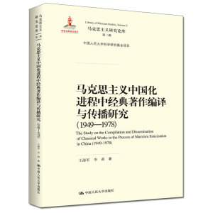 �R��˼���x�Ї�(gu��)���M(j��n)���н�(j��ng)���������g�c�����о���1949��1978��