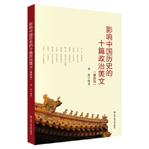 Ӱ��Ї��vʷ��ʮƪ�������ģ����°棩