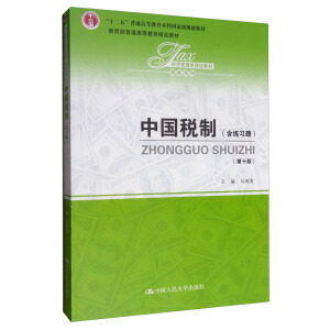 �Ї����ƣ���ʮ�棩����(j��ng)��(j��)������n�̲̽ġ�����ϵ������ʮ���塱��ͨ�ߵȽ������Ƈ��Ҽ�Ҏ(gu��)���̲ģ���������ͨ�ߵȽ�����Ʒ�̲ģ�