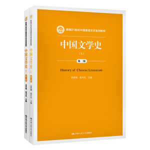 �Ї��ČW(xu��)ʷ�������棩�����£����¾�21���o(j��)�Ї��Z���ČW(xu��)ϵ�н̲ģ�