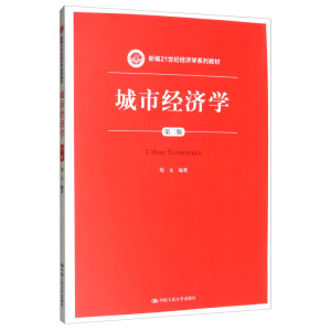 ���н�(j��ng)��(j��)�W(xu��)���ڶ��棩���¾�21���o(j��)��(j��ng)��(j��)�W(xu��)ϵ�н̲ģ�