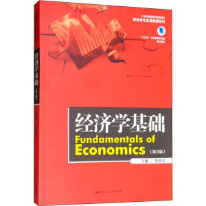 ��(j��ng)��(j��)�W(xu��)���A(ch��)����3�棩��21���o(j��)���ߌ�(zhu��n)Ҏ(gu��)���̲ġ�ؔ(c��i)��(j��ng)�(l��i)��(zhu��n)�I(y��)���A(ch��)�nϵ������ʮ���塱���Kʡ�ߵȌW(xu��)У���c(di��n)�̲ģ�