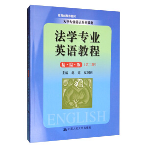 ���W(xu��)���I(y��)Ӣ�Z�̳̣������棩���ڶ��棩(��W(xu��)���I(y��)Ӣ�Zϵ�н̲������������]�̲�)