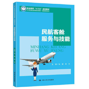 �񺽿�œ�����c���� ��21���o�I(y��)����Ҏ(gu��)���̲�.�񺽷���ϵ�����I(y��)������ʮ���塱Ҏ(gu��)���̲ģ�