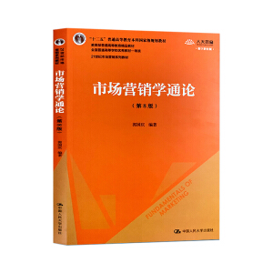 �Ј�(ch��ng)�I(y��ng)�N(xi��o)�W(xu��)ͨՓ����8�棩��21���o(j��)�Ј�(ch��ng)�I(y��ng)�N(xi��o)ϵ�н̲�����ʮ���塱��ͨ�ߵȽ������Ƈ�(gu��)�Ҽ�(j��)Ҏ(gu��)���̲�����������ͨ�ߵȽ�����Ʒ�̲� ȫ��(gu��)��ͨ�ߵȌW(xu��)У��(y��u)��̲�һ�Ȫ�(ji��ng)��