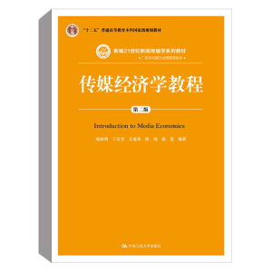 ��ý��(j��ng)��(j��)�W(xu��)�̳̣��ڶ��棩���¾�21���o(j��)�������W(xu��)ϵ�н̲�����ʮ���塱��ͨ�ߵȽ������Ƈ��Ҽ�Ҏ(gu��)���̲ģ�