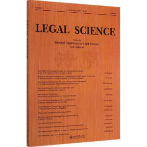 ���W(xu��)=Legal Science2014/Ӣ��
