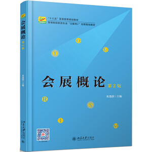 ��չ��Փ����2�棩