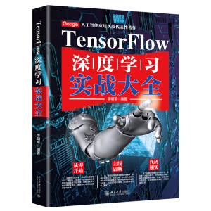 TensorFlow��ȌW(xu��)��(x��)��(sh��)��(zh��n)��ȫ