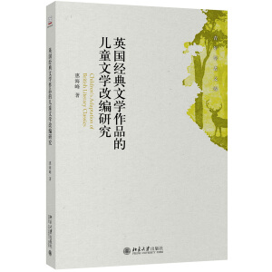 Ӣ�������ČW��Ʒ�ă�ͯ�ČW�ľ��о�