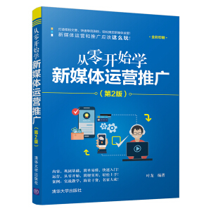 �����_(k��i)ʼ�W(xu��)��ý�w�\(y��n)�I(y��ng)�ƏV����2�棩