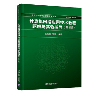 Ӌ(j��)��C(j��)�W(w��ng)�j(lu��)��(y��ng)�ü��g(sh��)�̳��}���c��(sh��)�(y��n)ָ��(d��o)����5�棩