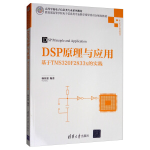 DSPԭ���c��(y��ng)�ã�����TMS320F2833x�Č�(sh��)�`