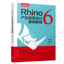 Rhino 6 �a(ch��n)Ʒ�����O(sh��)Ӌ(j��)���A(ch��)�̳�