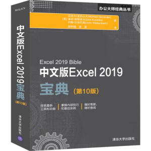 ���İ�Excel 2019����(��10��)