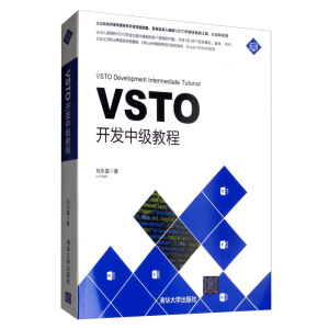 VSTO�_�l(f��)�м��̳�