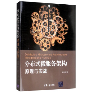 �ֲ�ʽ΢����(w��)�ܘ�(g��u)��ԭ���c��(sh��)��(zh��n)