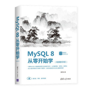 MySQL 8�����_ʼ�W(xu��)��ҕ�l�̌W(xu��)�棩