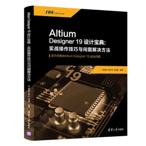Altium Designer19�OӋ����:����(zh��n)���������c���}��Q����