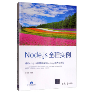 Node.jsȫ�̌���
