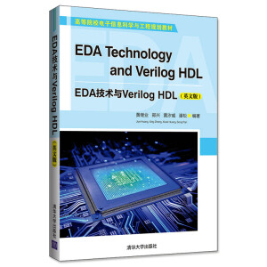 EDA���g(sh��)�cVerilog HDL��Ӣ�İ棩