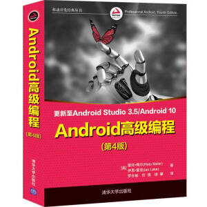 Android �߼����̣���4�棩