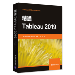 ��ͨTableau 2019