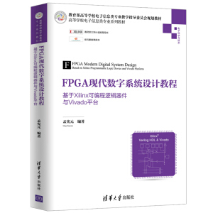 FPGA�F(xi��n)����(sh��)��ϵ�y(t��ng)�O(sh��)Ӌ(j��)�̡̳�������Xilinx�ɾ���߉݋�����cVivadoƽ�_(t��i)