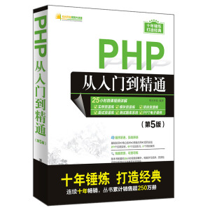 PHP�����T����ͨ����5�棩