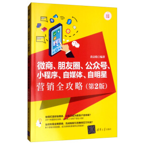 ΢�̡�����Ȧ������̖��С��������ý�w�������ǠI�Nȫ���ԣ���2�棩