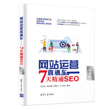 �W(w��ng)վ�\(y��n)�Iֱͨ܇����7�쾫ͨSEO���׽�棩