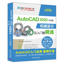 AutoCAD 2020���İ�C(j��)е�O(sh��)Ӌ�����T����ͨ