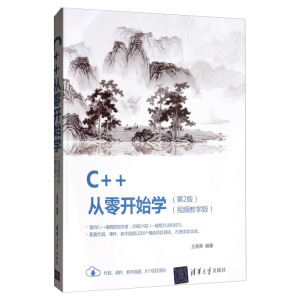 C++�����_ʼ�W��ҕ�l�̌W�棩����2�棩