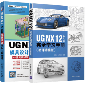 UG NX 12���İ���ȫ�W(xu��)��(x��)�փ�(c��)��΢�n�����棩