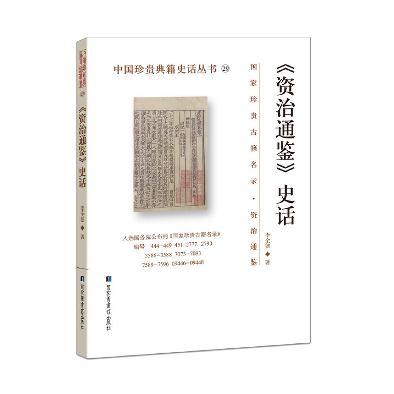 ���Y��ͨ�b��ʷԒ