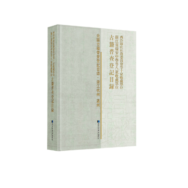 ����ӡ�����(w��)ί�T��(hu��)��ʮ���ղ؆�λ���㽭ʡ���ЌW(xu��)�Ȱ˼��ղ؆�λ�ż��ղ��ӛĿ�