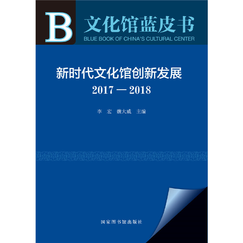 �Ļ��^�{(l��n)Ƥ��(sh��)���r(sh��)���Ļ��^��(chu��ng)�°l(f��)չ��2017-2018��