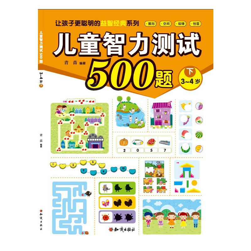 ��ͯ�����yԇ500�} (3~4�q��)