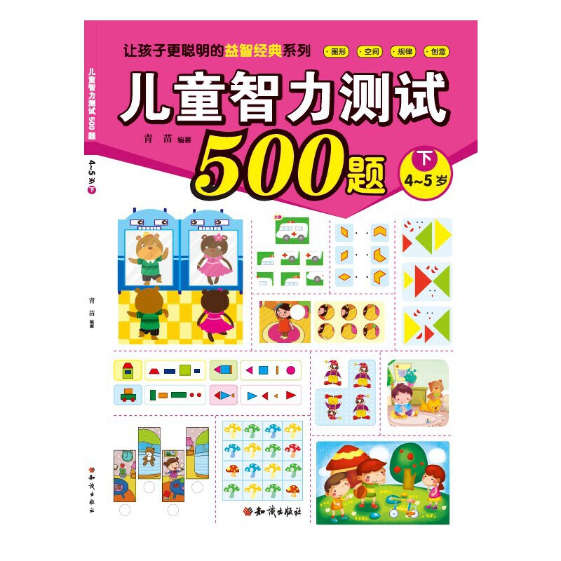 ��ͯ�����yԇ500�} (4~5�q��)