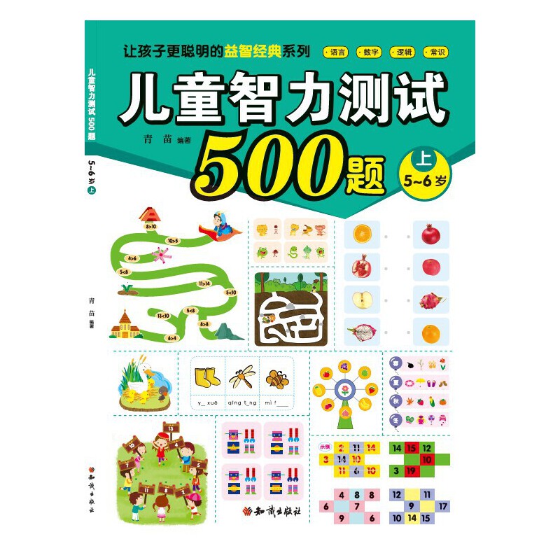 ��ͯ�����y(c��)ԇ500�} (5~6�q��)