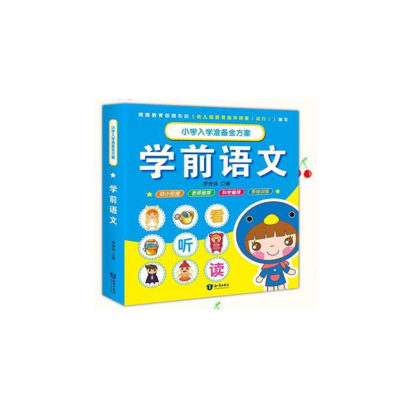 С�W(xu��)��W(xu��)��ԇ��(zh��n)��𷽰�-�W(xu��)ǰ�Z��