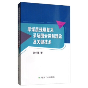 ��ú�Ӛ�ú��(f��)�ɲɈ�(ch��ng)���r������Փ���P(gu��n)�I���g(sh��)