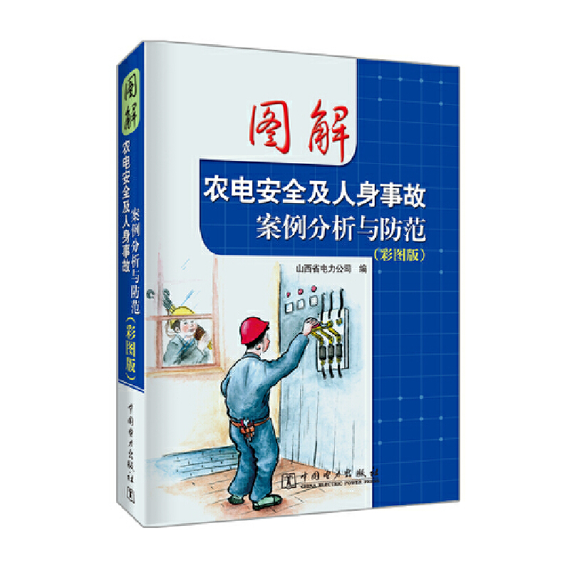 �D���r(n��ng)늰�ȫ�������¹ʰ��������c�������ʈD�棩