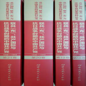 (li��n)�������������a(ch��n)���H�c���Ց�(zh��n)���r�ڵ��Ї����a(ch��n)�h��1937��1943����18��21��