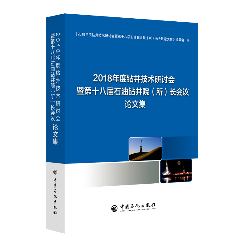 2018����@�����g(sh��)��ӑ��(hu��)�ߵ�ʮ�ˌ�ʯ���@��Ժ�������L(zh��ng)��(hu��)�hՓ�ļ�