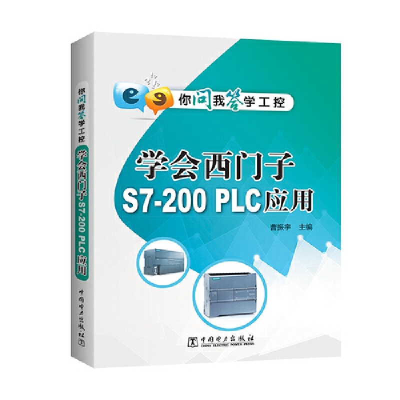 �㆖�Ҵ��W(xu��)���� �W(xu��)��(hu��)���T��S7-200 PLC��(y��ng)��