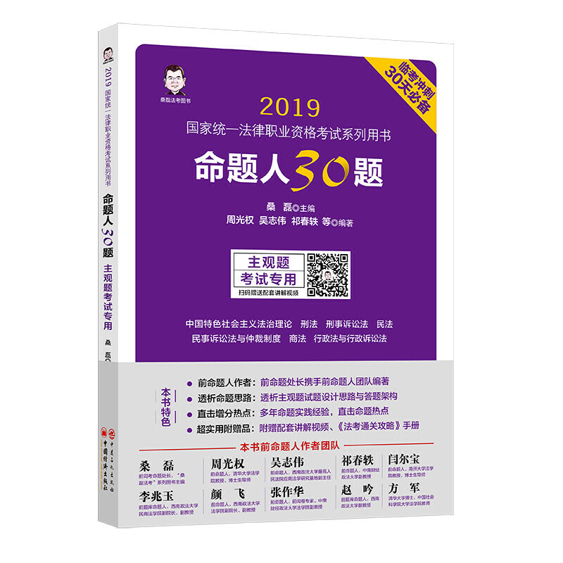 ˾����ԇ2019���(gu��)�ҽy(t��ng)һ�����I(y��)�Y��ԇϵ���Õ�(sh��) ���}��30�}�����^�}��ԇ��(zhu��n)�ã��R���_��30��؂� ɣ���ܹ��(qu��n)��ǰ��